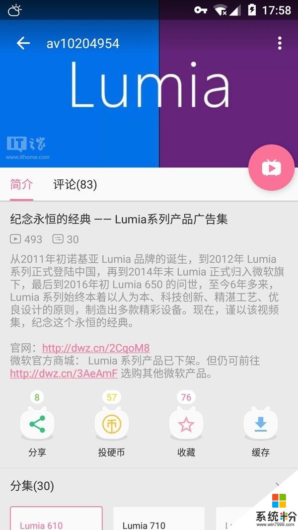 紀念永恒的經典：微軟官號B站投放Lumia係列廣告合集(1)