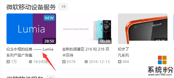 lumia手机彻底终结? 微软b站投放lumia系列广告合集!(1)