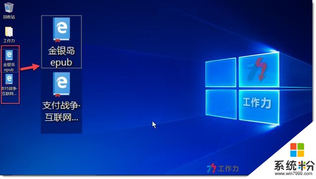 Windows10创意者更新Edge浏览器阅读epub电子书