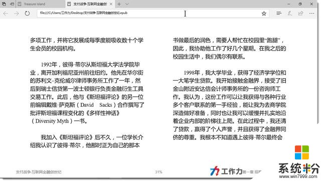 Windows10創意者更新Edge瀏覽器閱讀epub電子書(2)