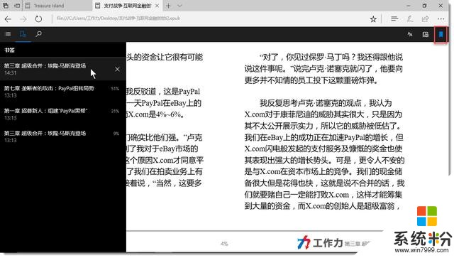 Windows10創意者更新Edge瀏覽器閱讀epub電子書(12)