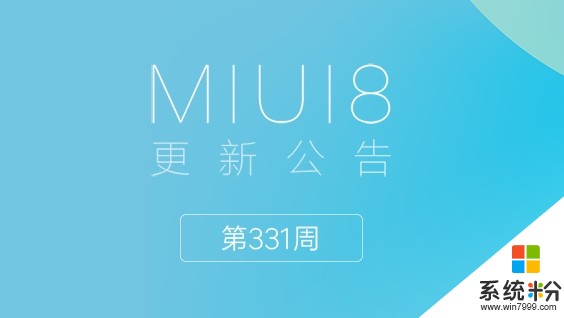 小米MIUI三大新功能：出行如此便利(1)