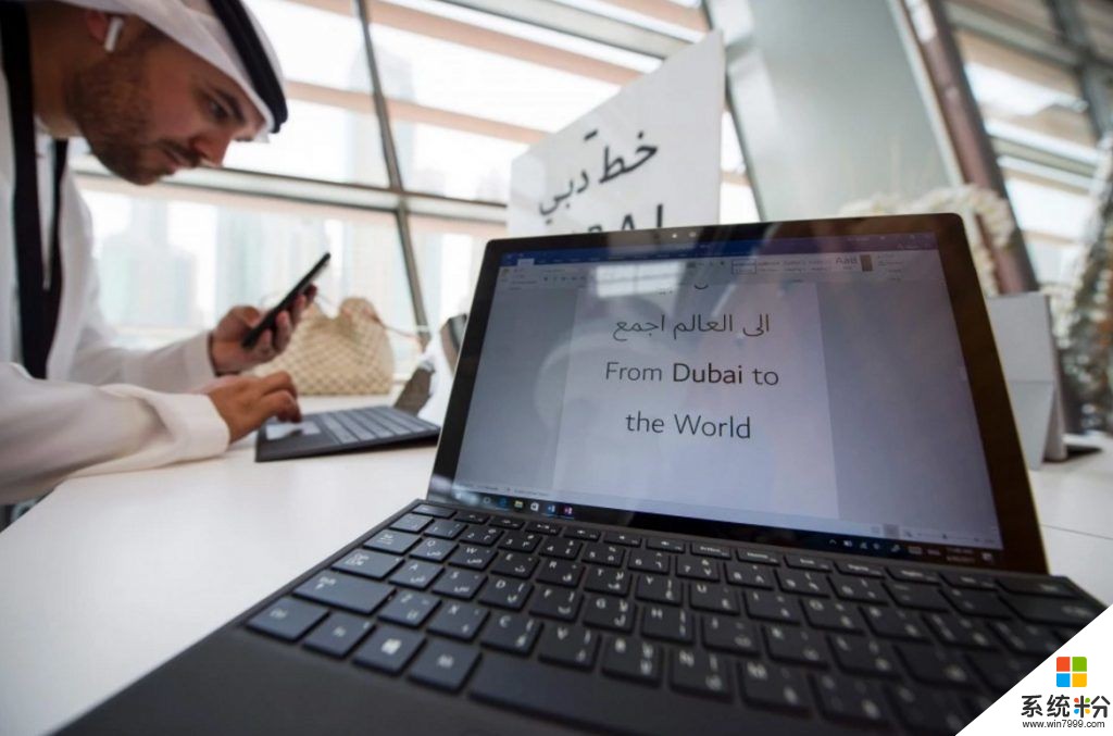 微软为迪拜设计了一款专属字体, 你的城市要来一个吗?(3)