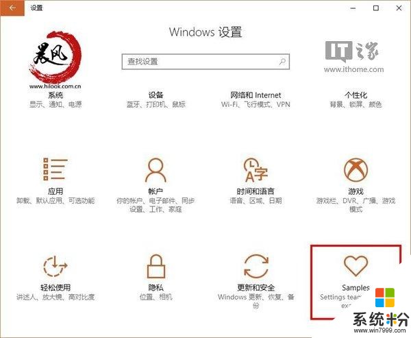 IT之家学院：揪出Win10中潜伏的Samples设置项(2)