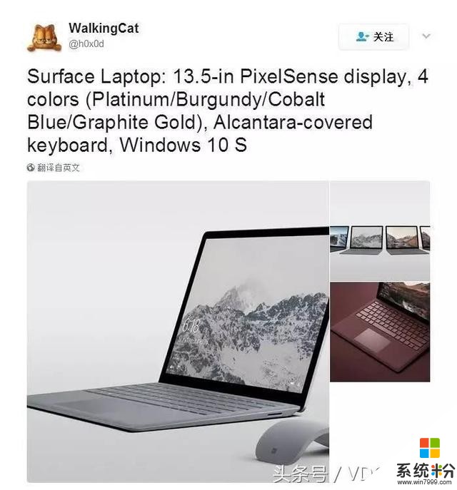 笔记本也要用骁龙835？微软新机图曝光(1)
