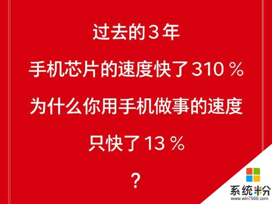 科客晚報：三星S7銷量稱霸安卓陣營 微軟發布會主角提前曝光(4)