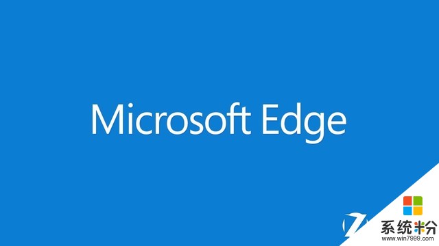Edge浏览器更新节奏与Windows10分离