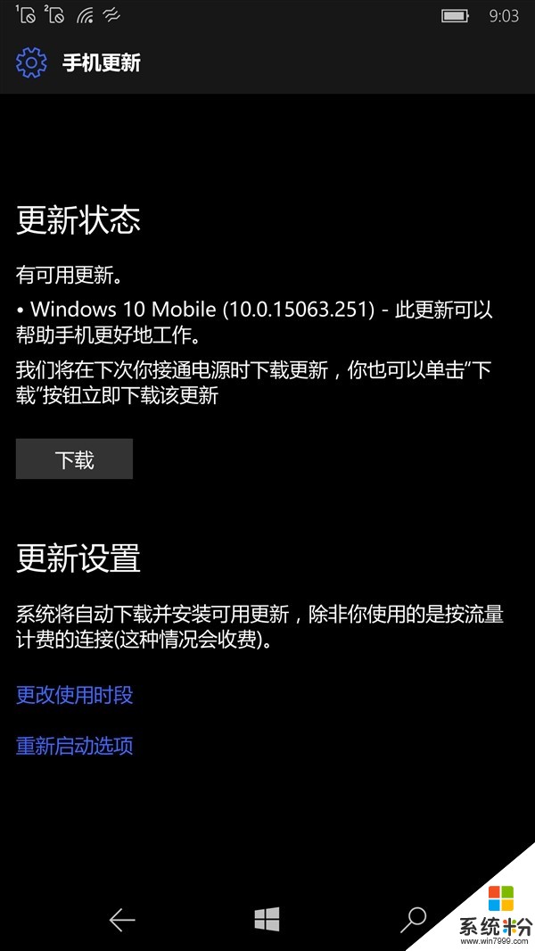 Win10 Mobile創意者更新正式推送給國行(1)
