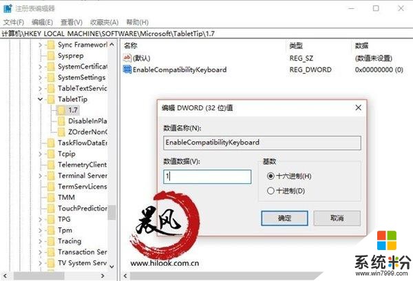 IT之家学院：一招让Win10屏幕键盘回归经典(3)