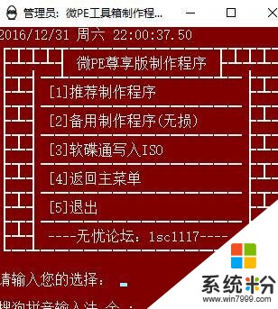 技術宅必備技能：微軟原生態係統安裝教程(9)