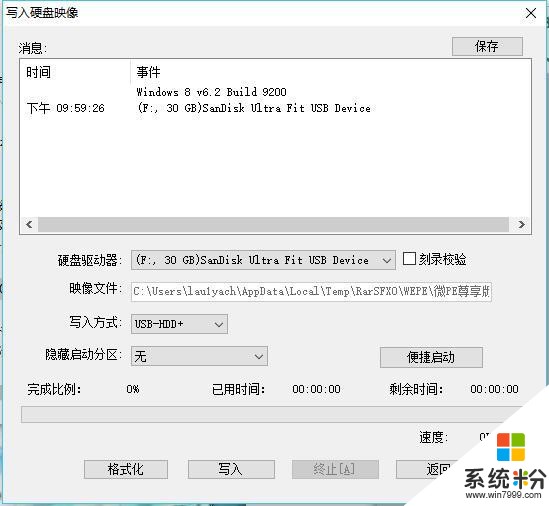 技术宅必备技能：微软原生态系统安装教程(10)