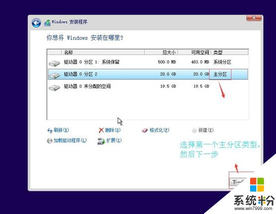 技術宅必備技能：微軟原生態係統安裝教程(26)