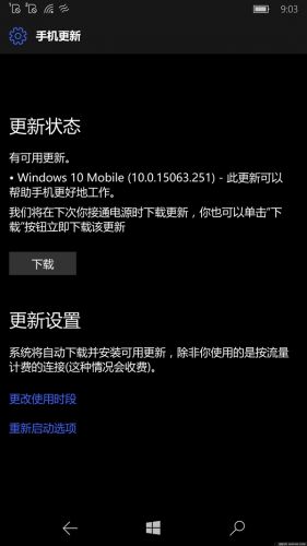 微軟Win10 Mobile創意者更新正式推送給國行(1)