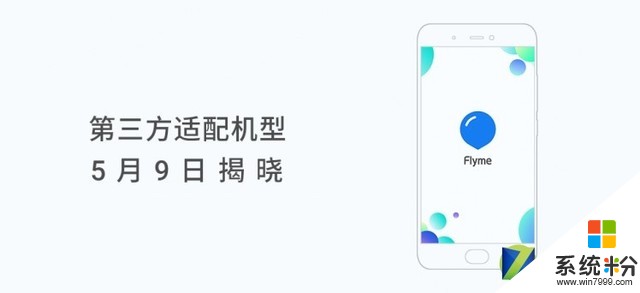 Flyme 6第三方机型适配工具开放下载(1)