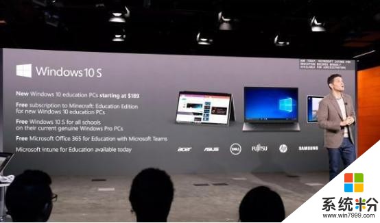 学生电脑新选择? 微软: Win10 S, 教育领域最流畅系统(2)
