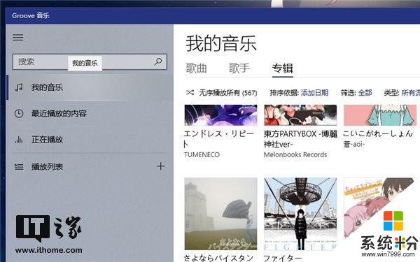 尝鲜NEON毛玻璃，《语音录音机》Win10 UWP预览版获更新(2)