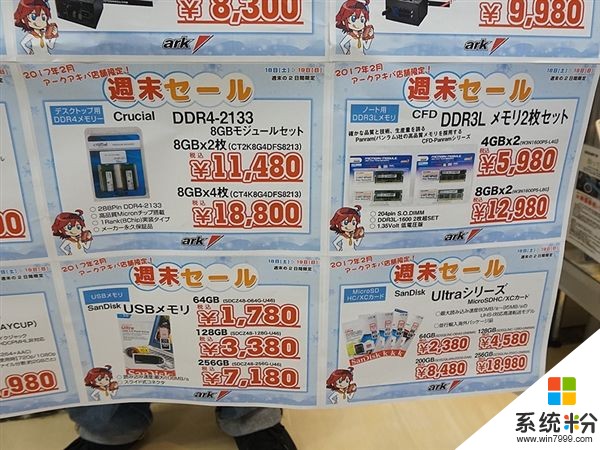 日本内存价格失控：DDR4出现暴涨(1)
