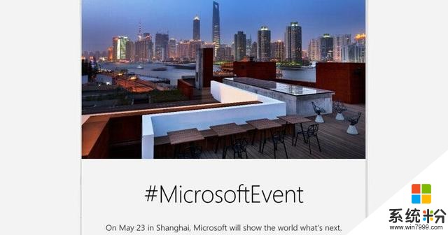 微軟將在上海舉辦發布會, Surface Laptop之後新產品又要來了?(1)