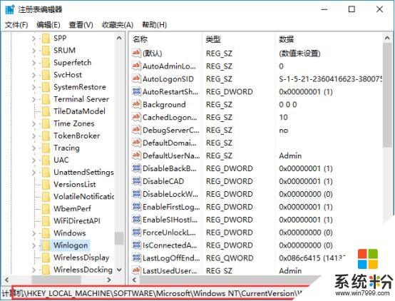 屏幕保護設置！使用組合鍵解鎖Win10屏幕的方法(3)