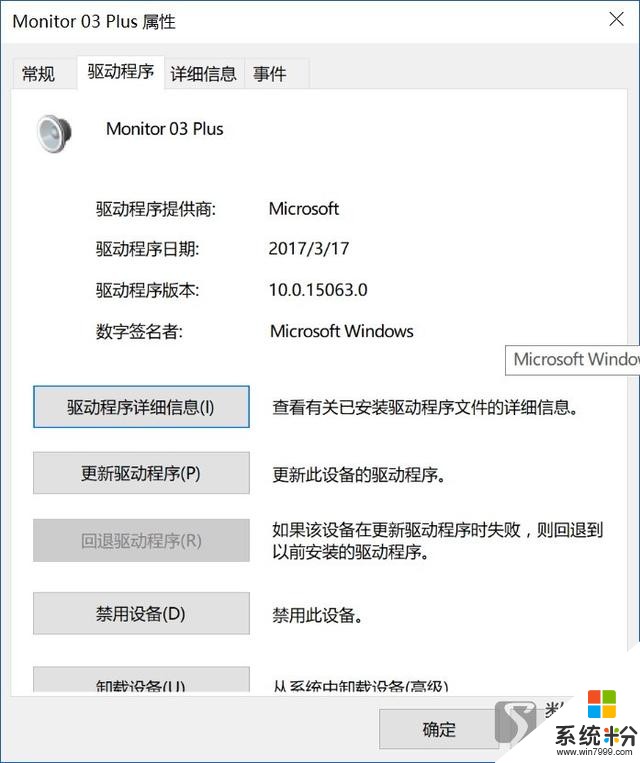 微軟Windows 10正式版USB2.0聲卡免驅體驗  [農步祥](8)