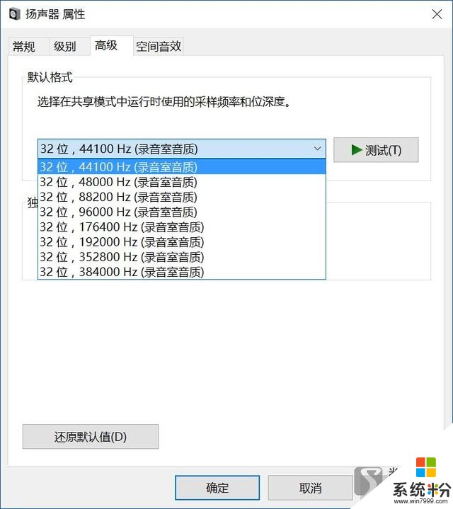 微軟Windows 10正式版USB2.0聲卡免驅體驗  [農步祥](10)