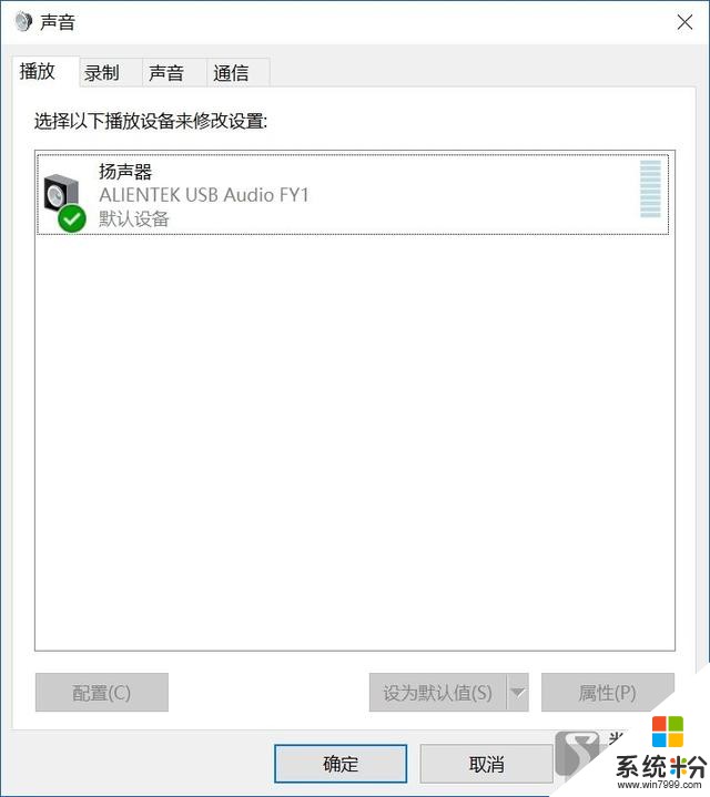 微軟Windows 10正式版USB2.0聲卡免驅體驗  [農步祥](12)