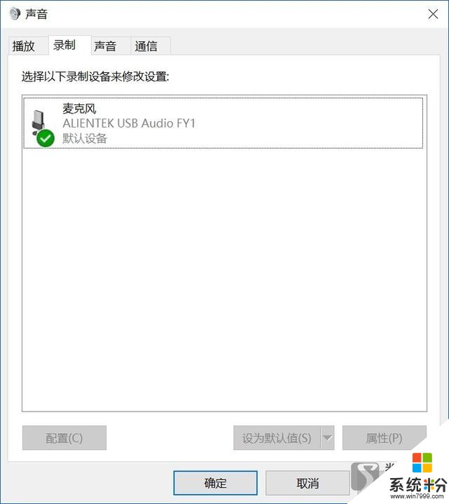 微軟Windows 10正式版USB2.0聲卡免驅體驗  [農步祥](13)