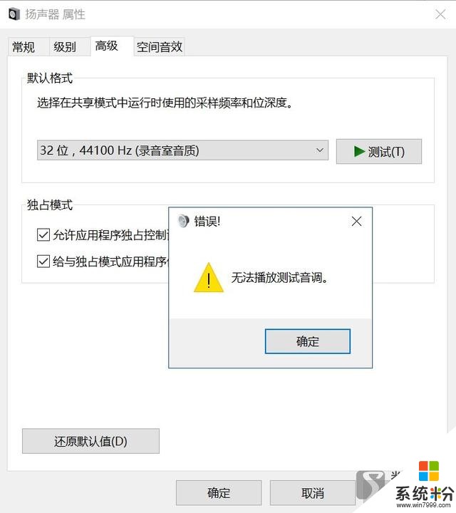 微軟Windows 10正式版USB2.0聲卡免驅體驗  [農步祥](15)
