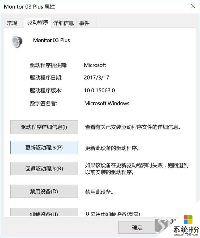 微軟Windows 10正式版USB2.0聲卡免驅體驗  [農步祥](17)