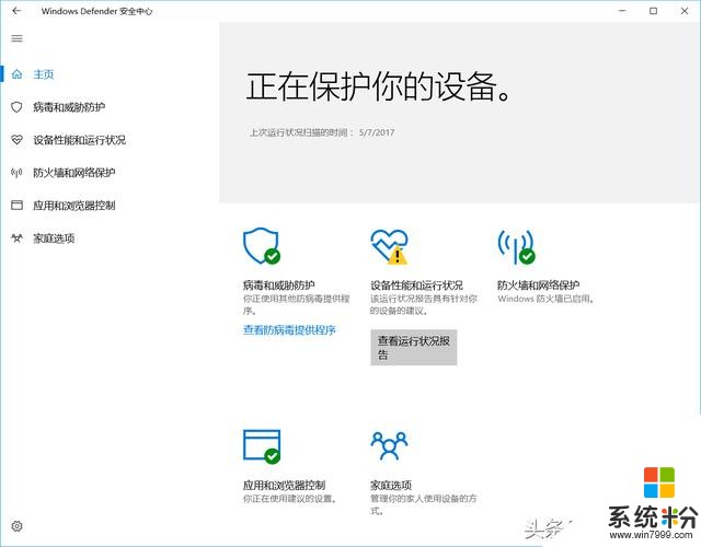 Windows 10四月大更新中值得一提的五个亮点(5)