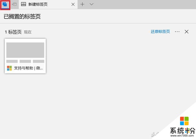 Windows 10四月大更新中值得一提的五个亮点(9)