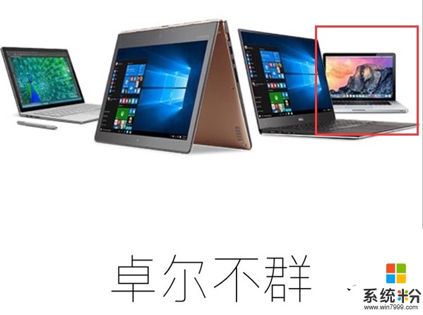 微软Win10官网惊现“叛徒”：一部Macbook(1)