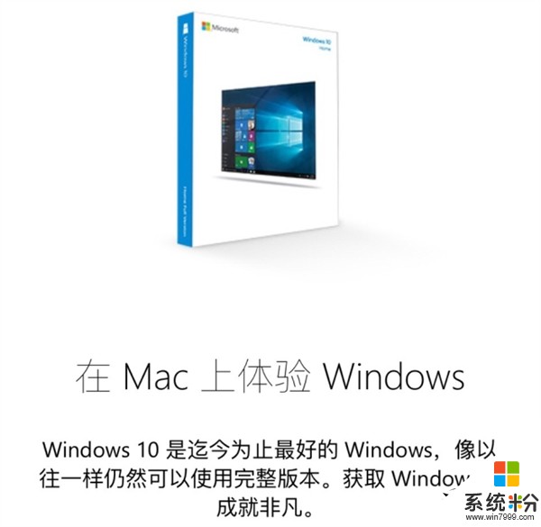 微软Win10官网惊现“叛徒”：一部Macbook(2)