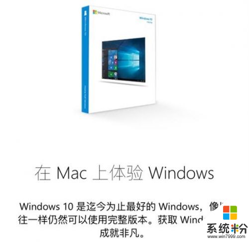 Macbook惊现微软Win10官网: 大写的“叛徒”?(2)