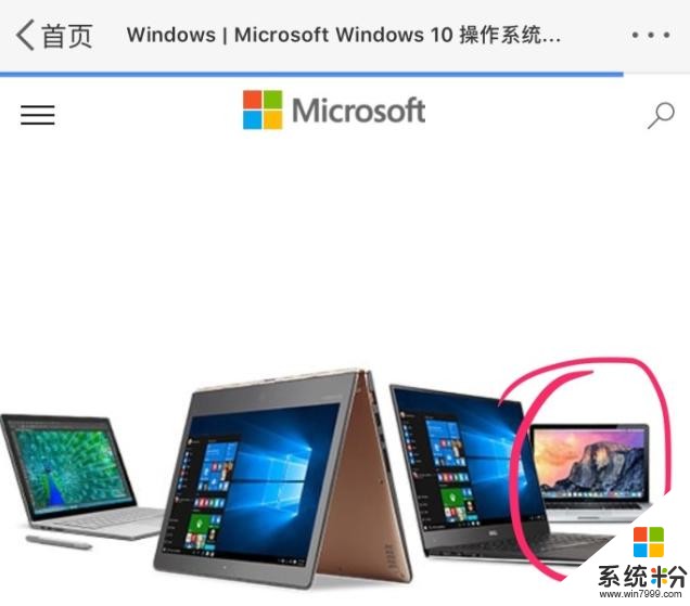 in資訊：尷尬了 微軟win10宣傳界麵竟出現MacBook(2)