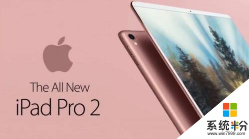 蘋果iPad Pro 2什麼時候上市？可能在2017WWDC上發布