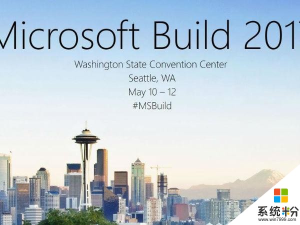 微软Build 2017开发者大会 小编提前剧透这7点！(1)