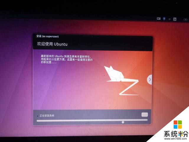 教你win10下安装ubuntu(7)