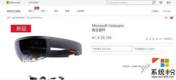 微軟HoloLens國行版正式開啟預售 23488元起(2)