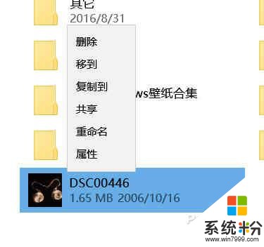 被传统版爆成渣？Win10 UWP资源管理器体验(8)