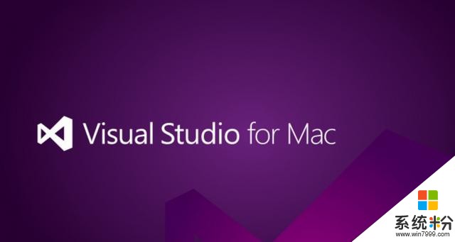 來了 微軟公布Visual Studio for Mac正式版(1)
