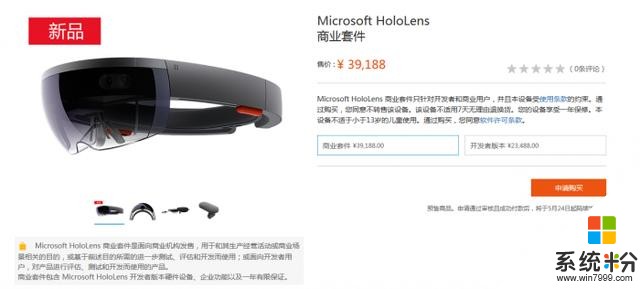 微软将在上海发布会次日向中国市场推出HoloLens(2)