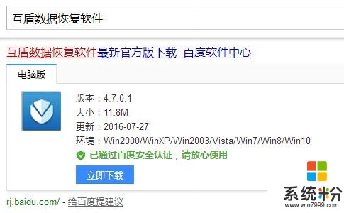 Win10係統徹底刪除回收站中已刪除文件的方法(3)