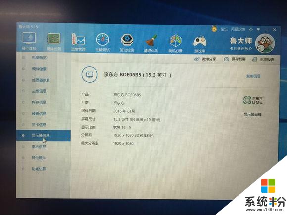 K670DG5D1 7代I3芯 1050 4独显 IPS屏幕(21)