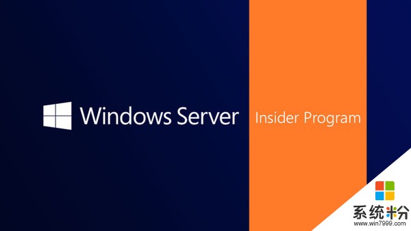 Windows Server宣布加入Windows Insider項目 今夏發布(1)