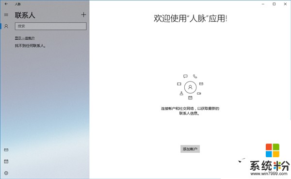 毛玻璃特效官方回归Windows 10！定名Fluent Design(3)