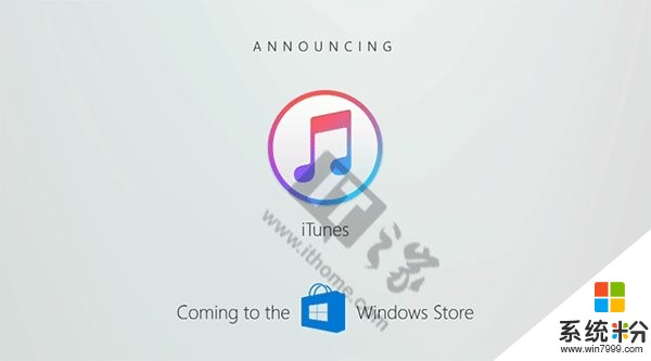 微软宣布苹果iTunes将登陆Windows Store(1)