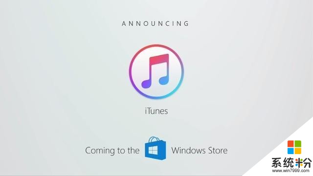 穷则思变? 苹果iTunes和Music应用年内将登陆微软商店(2)