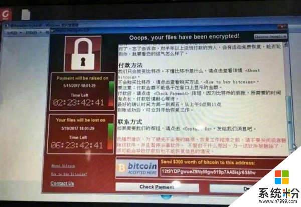 中国大学纷纷中招！Windows勒索病毒大爆发：真相在此(2)