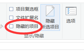 (win10)如何简单的把文件隐藏起来。(5)